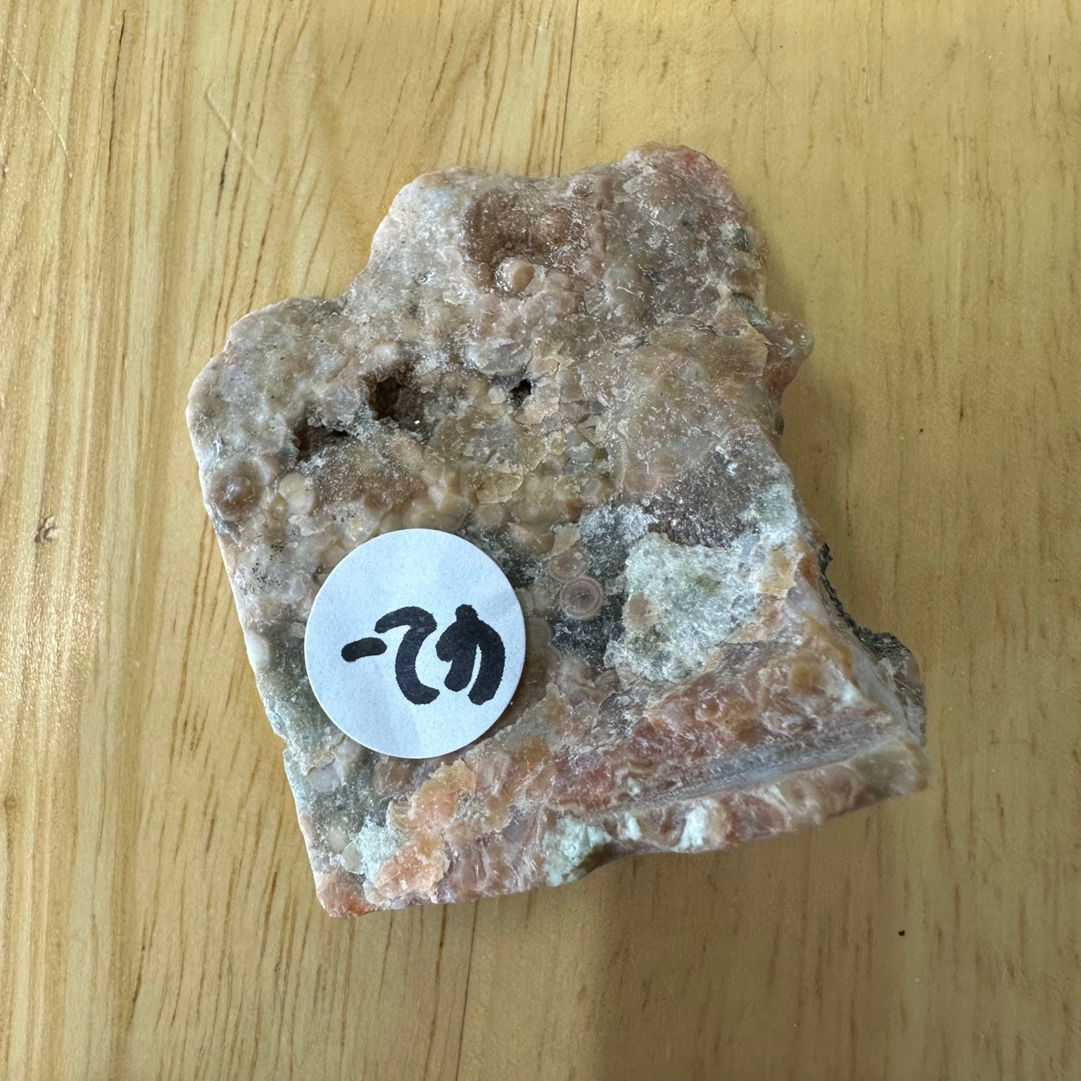 Ocean Jasper – Polished Face (Madagascar)