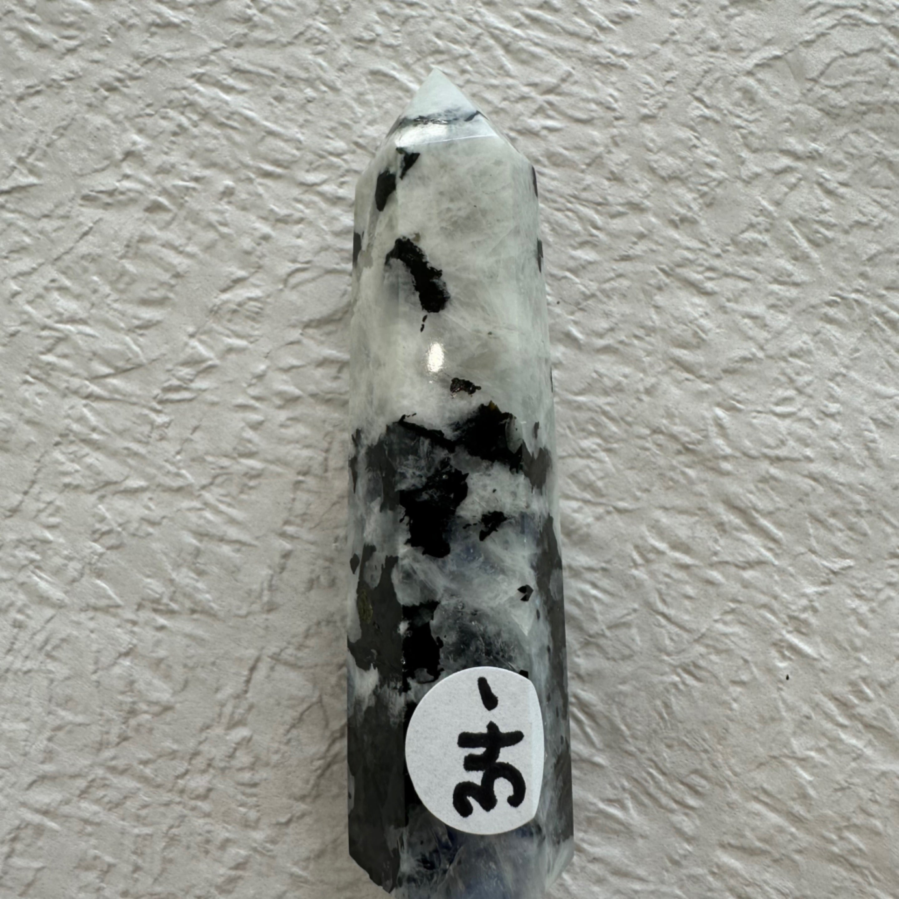 रेनबो मूनस्टोन पॉइंट | जेनरेटर